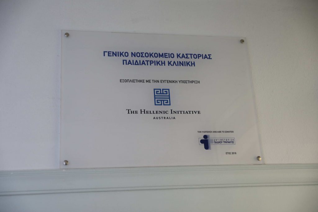 kastoria pinakida